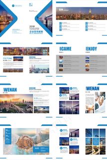 企业画册 企业画册 企业画册背景 