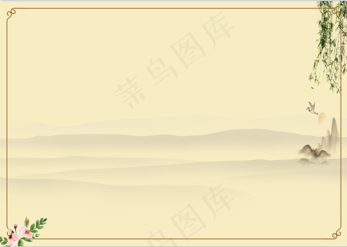 简约菜单背景