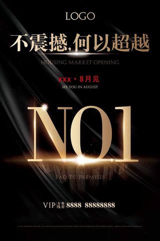 感恩励志海报图片