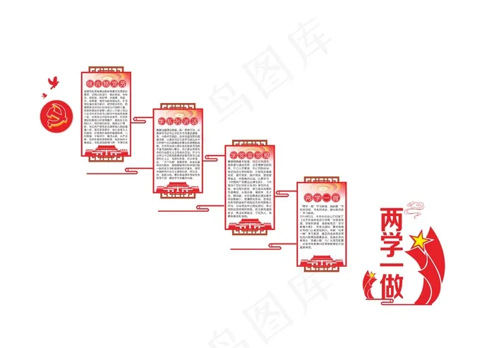 楼梯廉政文化墙图片cdr矢量模版下载