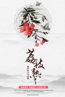 中国风背景海报