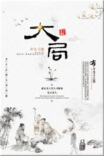 中国风海报图片