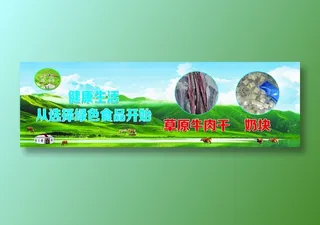 草原   风味牛肉干