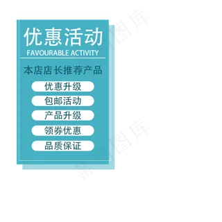 蓝色白色主图图标商品通用