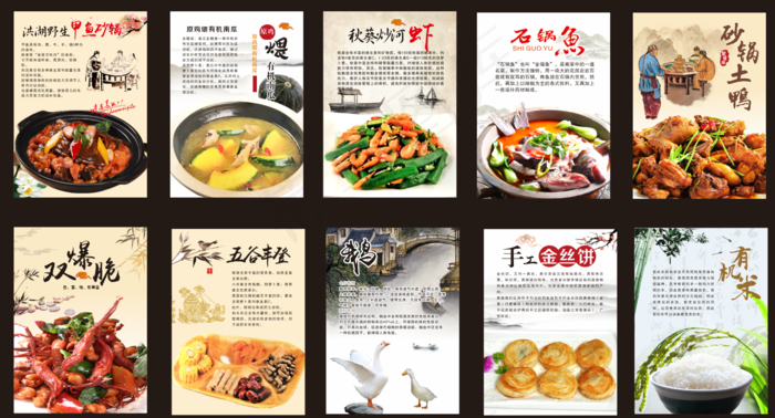 干锅美食海报