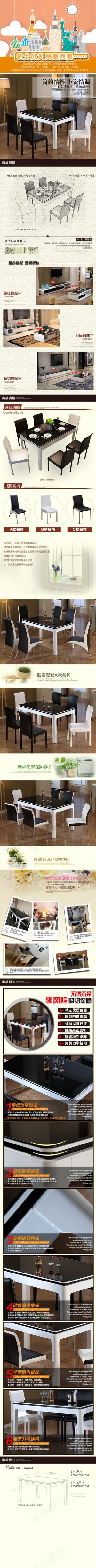 现代简约餐桌详情页