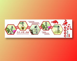 党员|活动室|党建|廉政|廉洁|文化墙