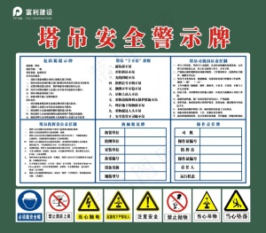 起重机使用安全管理