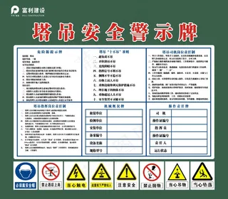 起重机使用安全管理