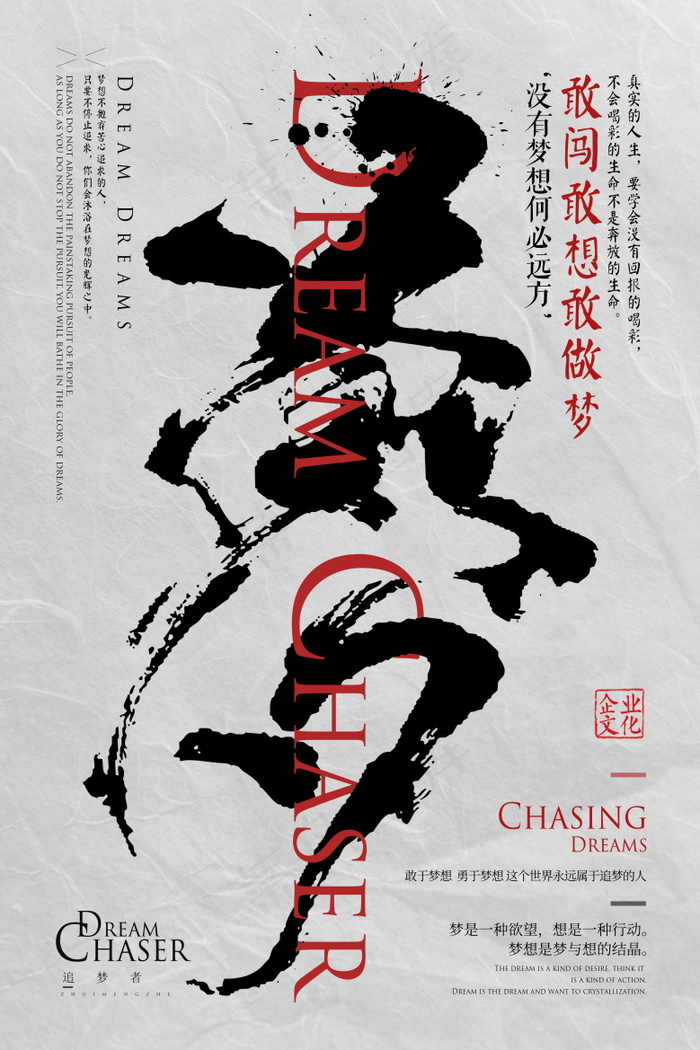 中国风海报图片