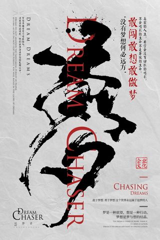 中国风海报图片