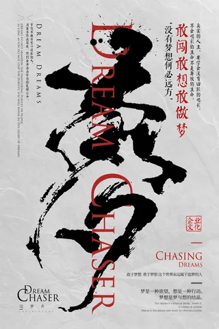 中国风海报图片