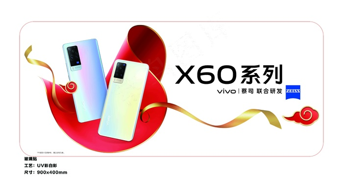 vivo手机海报psd模版下载