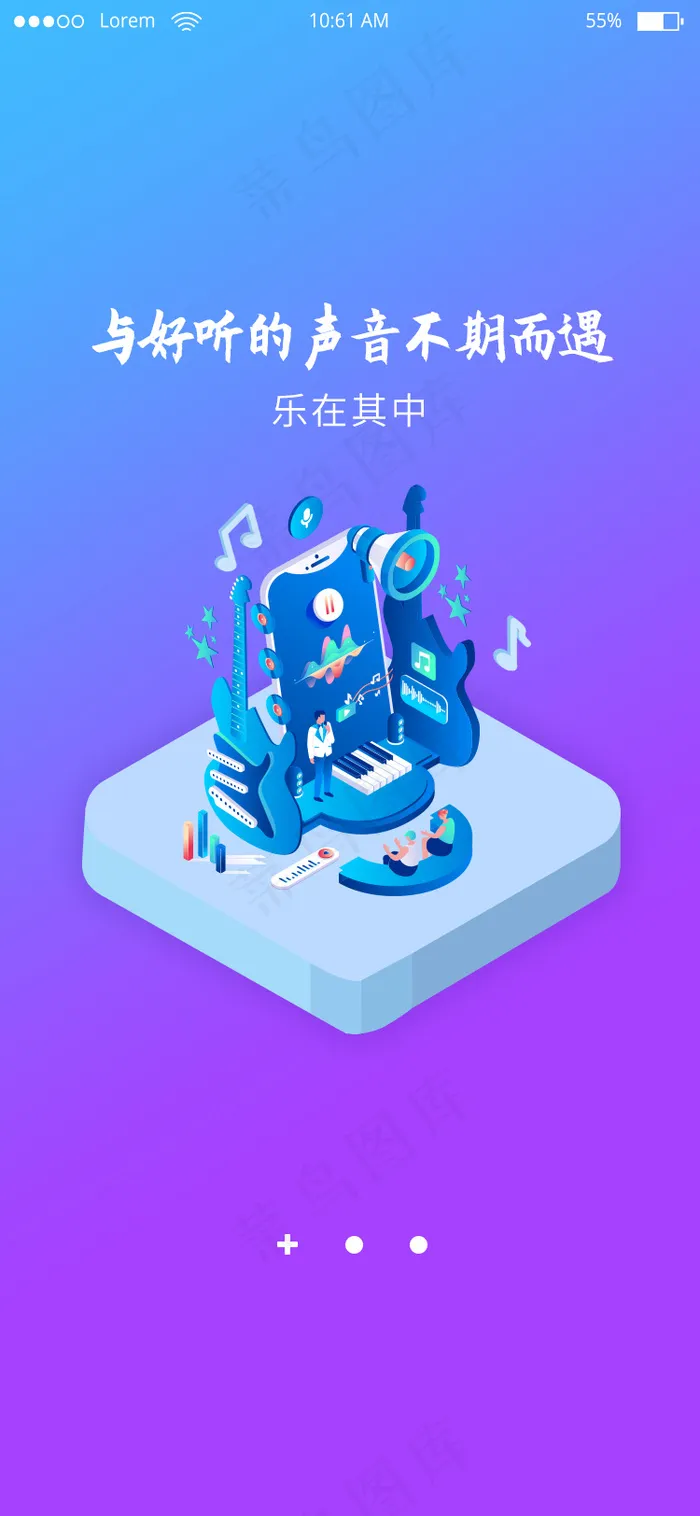 紫色渐变背景引导页