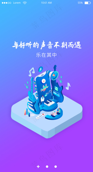 紫色渐变背景引导页