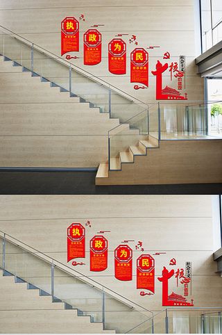 楼梯廉政文化墙图片