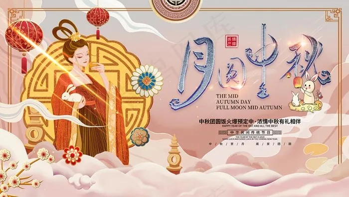 创意中秋节节日祝福展板psd模版下载