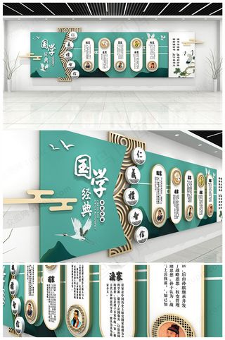 校园文化形象墙