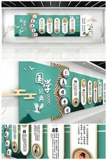 校园文化形象墙 校园文化形象墙