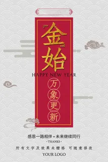 中国风海报图片