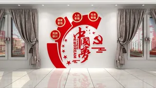 党建文化墙