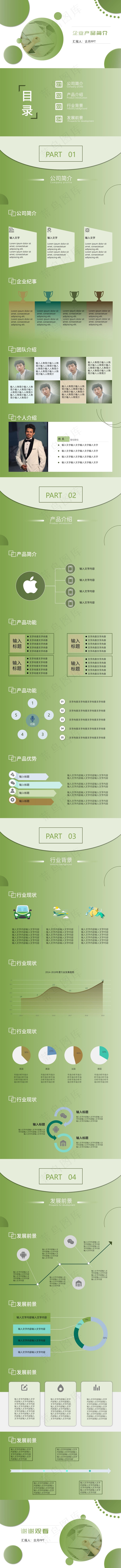 白色标准简洁PPT模板