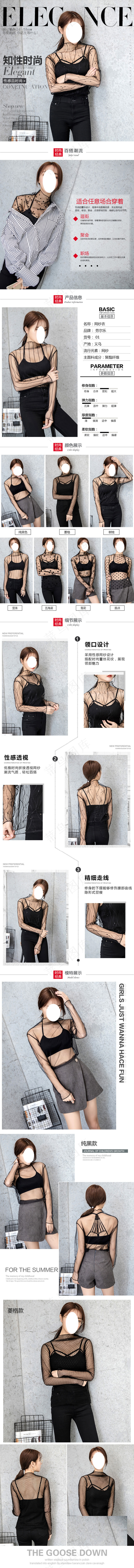 衣服详情模板(750X8764(DPI:96))psd模版下载