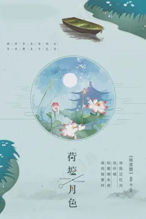 中国风海报图片