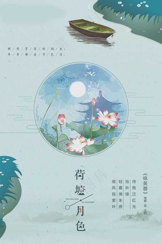 中国风海报图片