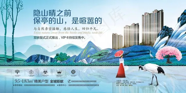 房地产开售 开盘海报图片