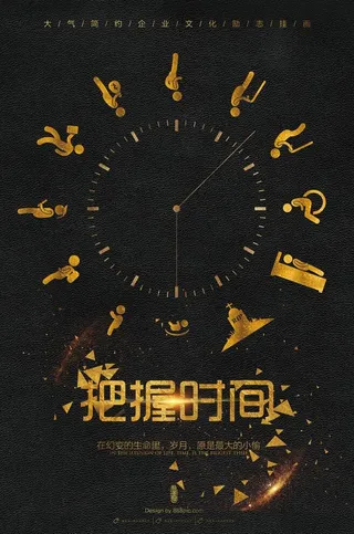 感恩励志海报图片