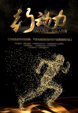 感恩励志海报图片