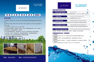 绿色 防霉 防潮  装修