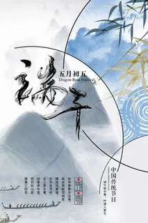 中国风背景海报 中国风背景海报