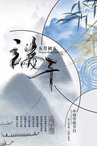 中国风背景海报