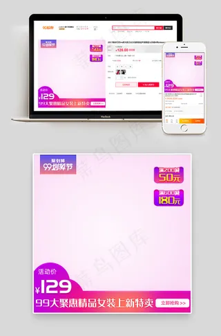 简约精品女装99大促特卖新品主图