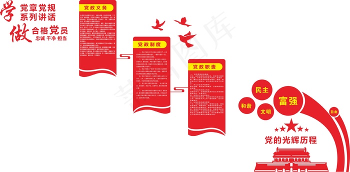 楼梯廉政文化墙图片