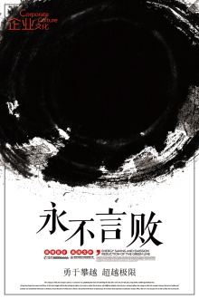 中国风海报图片