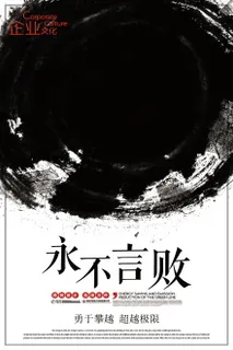 中国风海报图片