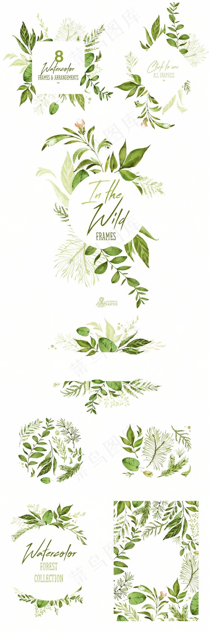 花环清新水彩叶子