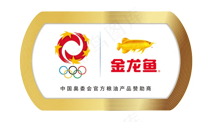 金龙鱼 奥运标 奥运 花生油 粮油psd模版下载