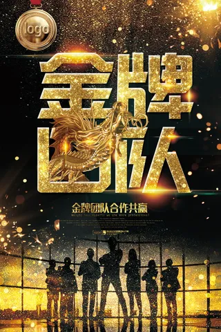 感恩励志海报图片