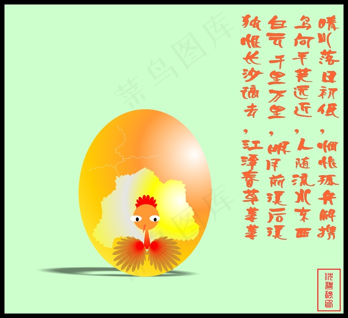 鸡蛋 出壳鸡cdr矢量模版下载