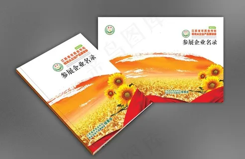 封面设计 农业图片