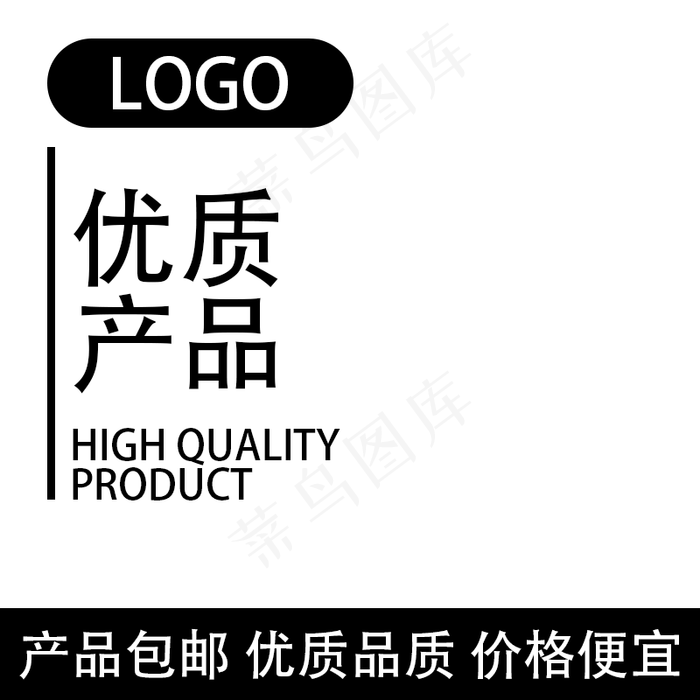 黑色主图图标产品通用psd模版下载