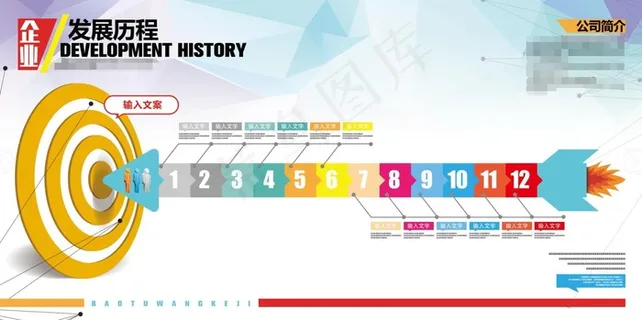 公司文化墙公司展板背景