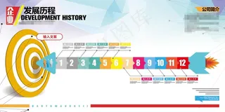 公司文化墙公司展板背景