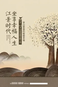 中国风海报图片psd模版下载