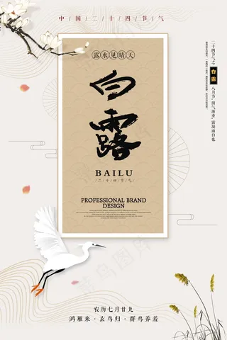 中国风背景海报