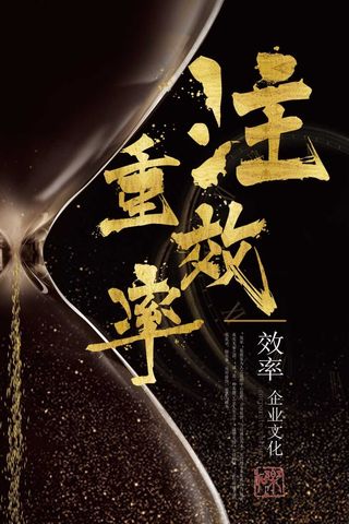 感恩励志海报图片